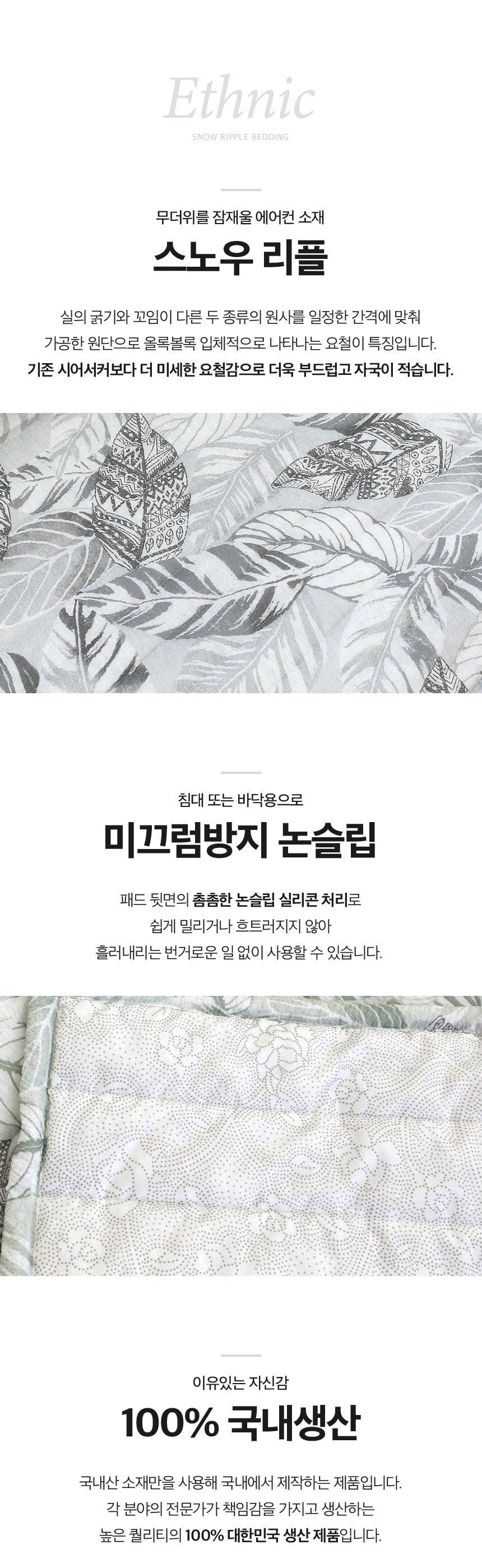 에스닉 스노우 여름 쇼파패드 3인용 4인용 - G마켓 모바일