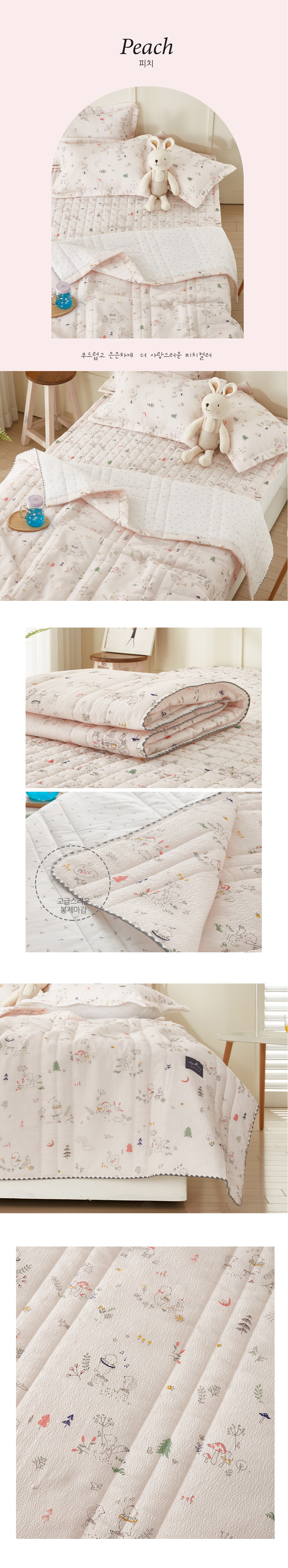 몽쉐어 포레스트 스노우 리플 누비이불 SS 피치 - G마켓 모바일