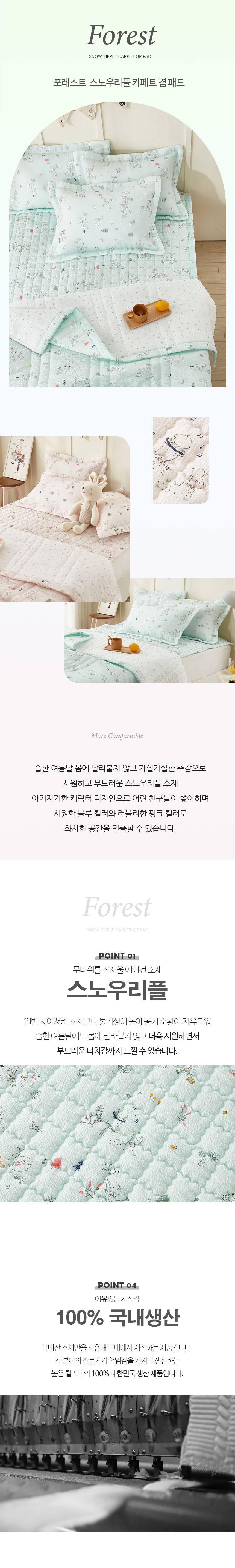 몽쉐어 포레스트 스노우 리플 누빔 침대패드 SS 피치 - G마켓 모바일